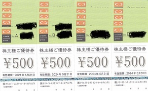 klieito ресторан tsu акционер пригласительный билет 6000 иен минут 