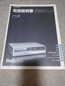 SONY SL-HF77用／取扱説明書