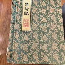 囲碁　適情録　昭和55年　桐箱入り　上下巻全20冊　定価141,800円_画像2