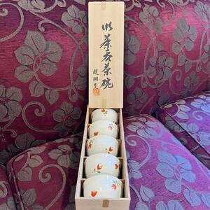 醍醐窯 煎茶揃 霧箱　赤絵小花 茶器 陶器 和食器 特選陶器 湯呑み 茶碗 未使用　和食器 