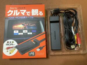 Kashimura Kashimura fire TV stick. car ...HDMI-RCA conversion cable KD-232
