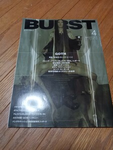 「BURST Vol.76/2004年4月号」雑誌/古本/中古/パンク/ハードコア/ゴシック/TATOO/刺青/ピアス/仲野茂/ANARCHY/HIRO/石丸玄章/釣崎清隆