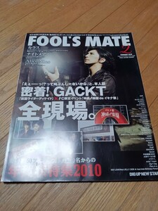 「FOOL'S MATE 2010年2月号」雑誌/古本/中古/ヴィジュアル系/GACKT/ナイトメア/Alice Nine/清春/BUCK-TICK/LUNA SEA/J/SUGIZO/Angelo