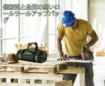 ショルダーストラップ ツールバッグ 工具入れ ツールケース 多機能 工具バッグ ロール M54*32cm_グリーン 品質 工具袋 _画像8