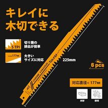 プラスチックパイプ切断 樹木剪定 木材切断 庭園剪定 竹切り用 生木 セーバーソーブレードセット 木工用 枝切り用 レシプロソー替_画像5