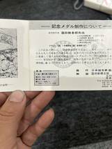 鉄道開通百年記念　メダル　明治5年　昭和47年　コイン_画像4