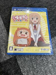 ps vita 干物妹　うまるちゃん　育成計画　未開封