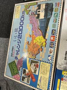 エポック　日本旅行ゲーム　いい旅チャレンジ　20000km ボードゲーム