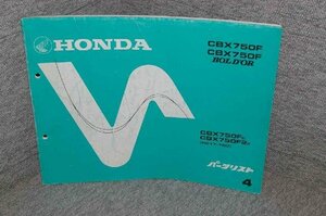 15431* original parts list *CBX750F BOLDOR RC17*4 version 