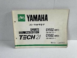 41286★ジョグ　CY50Z/SPORTS JOG EDITION TECH21/(3RY)★パーツリスト★ヤマハ純正