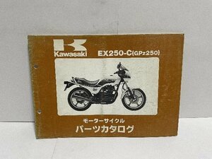 41249★GPZ250/(EX250-C)★パーツリスト★カワサキ純正