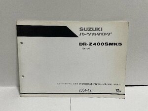 40321★DR-Z400SM DRZ400SM/DR-Z400SMK5/(SK44A)★パーツリスト★スズキ純正