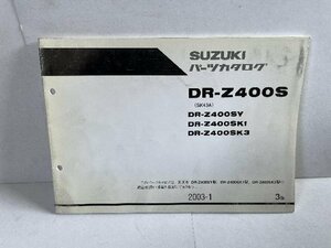 41540★DR-Z400S DRZ400S/(SK43A)★パーツリスト★人気!!スズキ純正