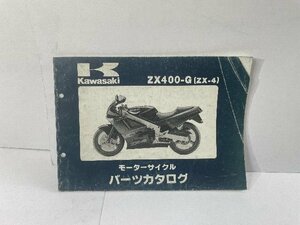 41774★ZX-4/(ZX400-G)★パーツリスト★人気!!カワサキ純正