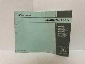 39917★シャドー　SHADOW　シャドウ750/VT750C/(RC50)★パーツリスト★ホンダ純正