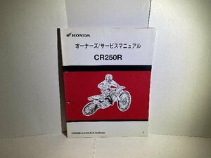 41714★CR250R★オーナーズ/サービスマニュアル★人気!!ホンダ純正　00X60-KZ3-7300 N1060.2001.09.2　【3】