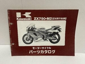 40477★ZXR750R/(ZX750-M2)★パーツリスト★人気!!/カワサキ純正