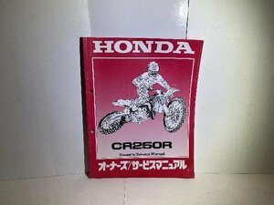 41712★CR250R★オーナーズ/サービスマニュアル★人気!!ホンダ純正　00X60-KZ3-7200 N1200.2000.07.1　【1】