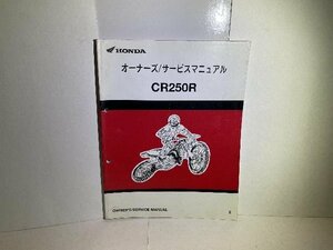 41713★CR250R★オーナーズ/サービスマニュアル★人気!!ホンダ純正　00X60-KZ3-7300 N1060.2001.09.2　【2】