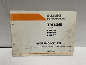 41007★WOLF125　ウルフ125/(NF13A)★パーツリスト★人気!!スズキ純正