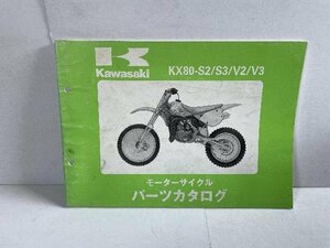 41543★KX80/(S2/S3/V2/V3)★パーツリスト★人気!!カワサキ純正