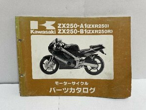 40602★ZXR250/ZXR250R/(ZX250-A1)(ZX250-B1)★パーツリスト★人気!!/カワサキ純正