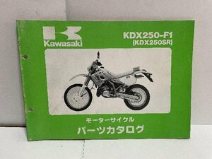 40630★KDX250SR/(KDX250-F1)★パーツリスト★人気!!/カワサキ純正