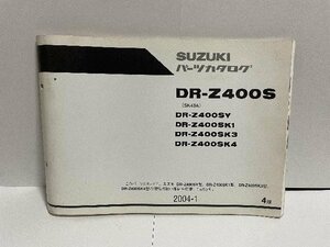 40333★DR-Z400S DRZ400S/(SK43A)★パーツリスト★人気!!/スズキ純正