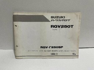 40335★RGV250γ/Γ/ガンマ/RGV250T/(VJ23A)★パーツリスト★人気!!/スズキ純正