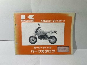 41826★KS-1/(KMX50-B1)★パーツリスト★人気!!カワサキ純正