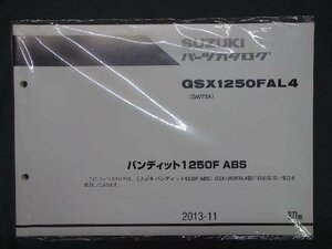 35627★未開封★バンディット1250　F　ABS　(GW72A)　GSX1250FAL4　パーツリスト★2013-11初版　9900B-70143★スズキ純正