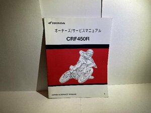 41749★CRF450R★オーナーズ/サービスマニュアル★人気!!ホンダ純正　00X60-MEN-6500/Y700.2008.10.9　【9】