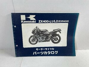 41632★ZXR400/(ZX400-L1/L2)★パーツリスト★人気!!カワサキ純正