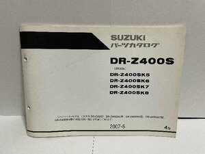 40332★DR-Z400S DRZ400S/(SK43A)★パーツリスト★人気!!/スズキ純正