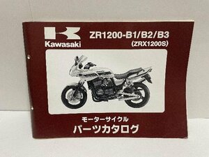 40466★ZRX1200/ZRX1200S/(ZR1200-B1/B2/B3)★パーツリスト★人気!!/カワサキ純正