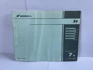 41107*X4 CB1300Dcv/(SC38)* parts list * popular!! Honda original 