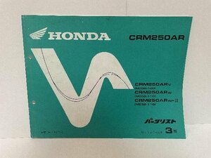 40092*CRM250AR/(MD32)* parts list * Honda original 