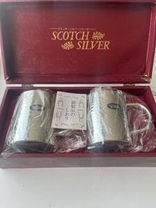 SCOTCH SILVER シリーズ タンブラーセット ★ 箱付き 未使用 経年保管品