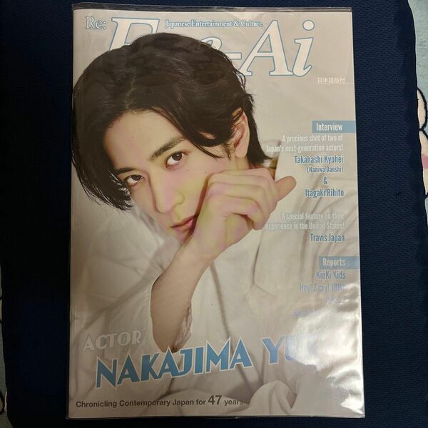 Re:Eye-Ai 2023年3月号　表紙　Hey!Say!JUMP 中島裕翔