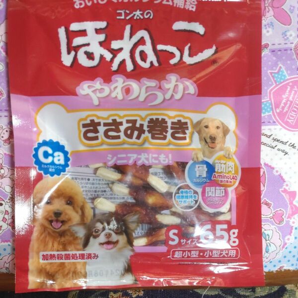 ゴン太のほねっこ やわらかささみ巻き Sサイズ 65g 犬のおやつ