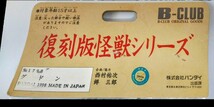 グドン スタンダードサイズソフビ B-CLUB ブルマァクの怪獣シリーズ 帰ってきたウルトラマン 円谷プロ 未開封品_画像7