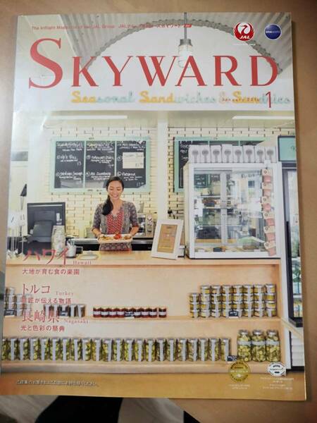 (送料込み!!) ★☆JAL機内誌 SKYWARD(スカイワード) 国際版 2016年1月号 (No.114)☆★/東山彰良