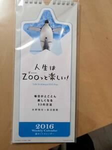 ( включая доставку!!) **ZOO 2016 год неделя ... календарь ( новый товар нераспечатанный ) (No.117)**