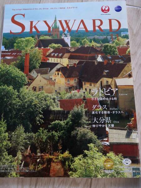 (送料込み!!) ★☆JAL機内誌 SKYWARD(スカイワード) 国内版 2015年11月号 (No.337)☆★　/真木よう子