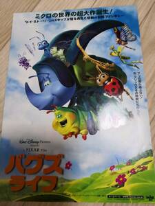 (最終値下げ!!) ★☆映画チラシ 「バグズ・ライフ　（A Bug's Life）」 ◆ 1998年公開 (No.353)☆★