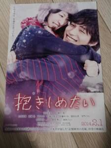 ヤフオク 映画 抱きしめたい 錦戸亮 映画 の中古品 新品 未使用品一覧 ヤフオク 映画 抱きしめたい 錦戸亮 映画 の中古品 新品 未使用品一覧