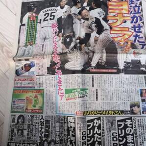 (送料込み!!) ★☆阪神優勝◇サンケイスポーツ◇2003年10月23日 日本シリーズ第3戦 (No.447)☆★