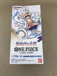 【新品未開封】 ONE PIECE カードゲーム　新時代の主役　1BOX