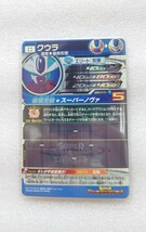 UGM8 ドラゴンボールヒーローズ SEC UR クウラ UGM8−SEC2 スーパードラゴンボールヒーローズ SDBH 引退品　サービス終了　未使用品_画像4