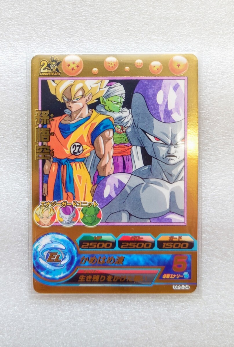 2025年最新】Yahoo!オークション -ドラゴンボール ヒーローズ 2025年最新】Yahoo!オークション -ドラゴンボール ヒーローズ